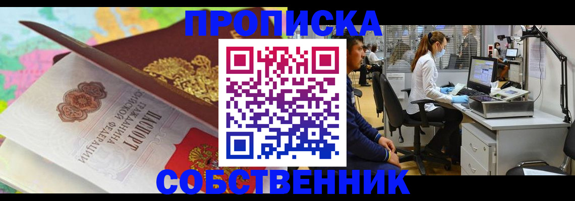 прописка в квартире в Карачеве