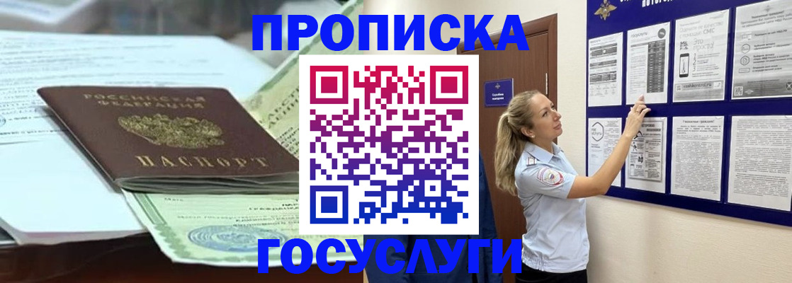 прописка для школы в Карачеве