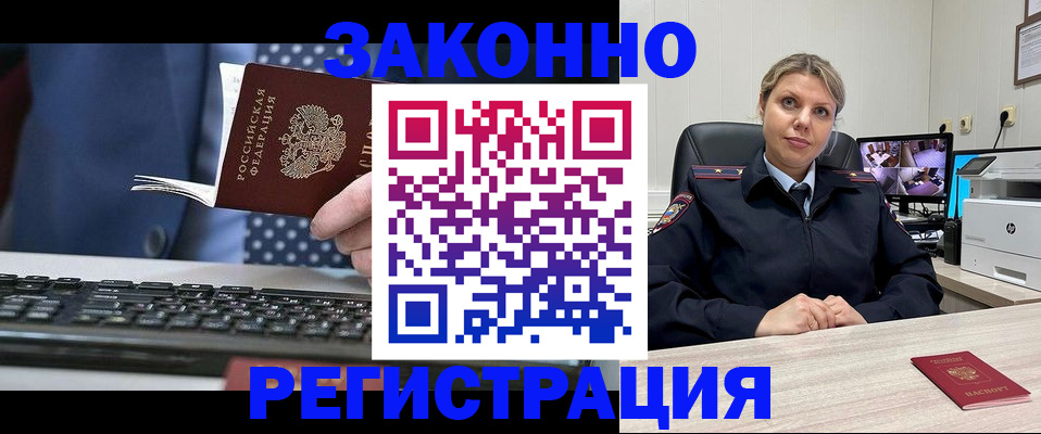 прописка штамп в Карачеве