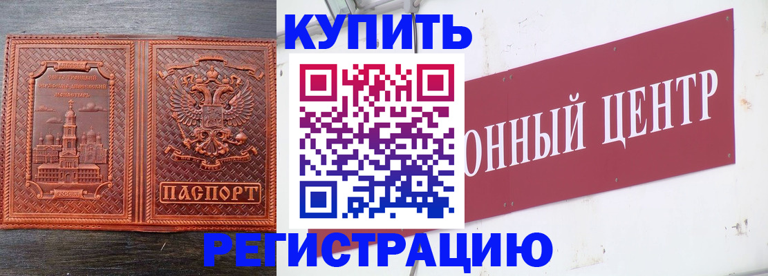 прописка для работы в Карачеве