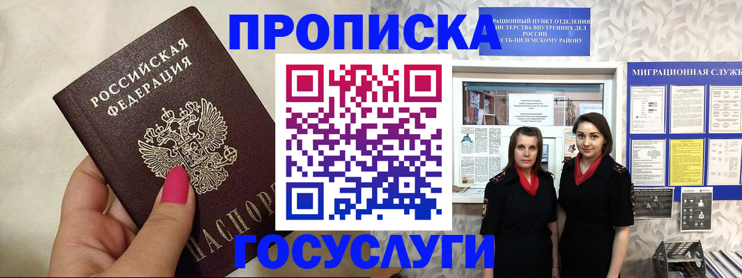 временная регистрация в квартире в Карачеве